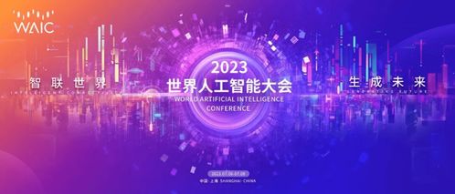 WAIC 2023 海邇西科技攜手鳳凰網(wǎng)山東，共繪智慧康復(fù)產(chǎn)業(yè)新圖景