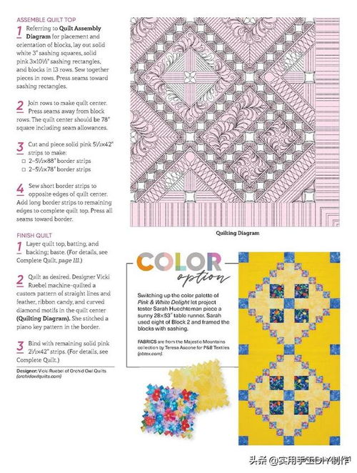 拼布絎縫 最新的11款美國(guó)拼布被子毯子詳細(xì)制作圖解 2020版